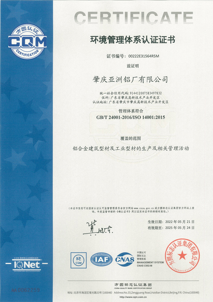 Environmental management system certification 