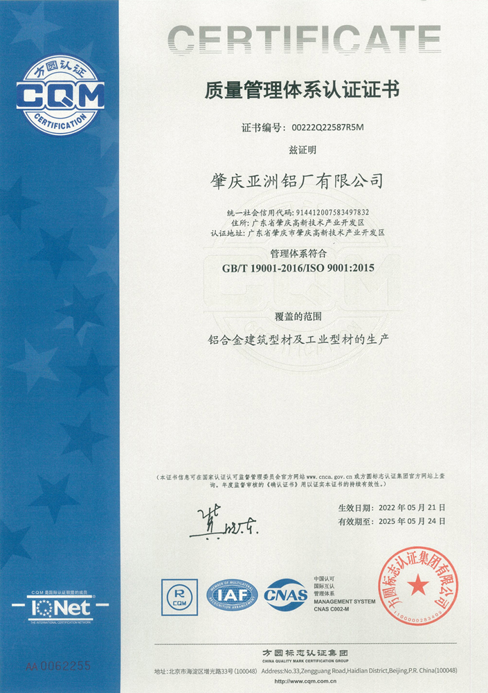 CQM Quality Management System Certificate