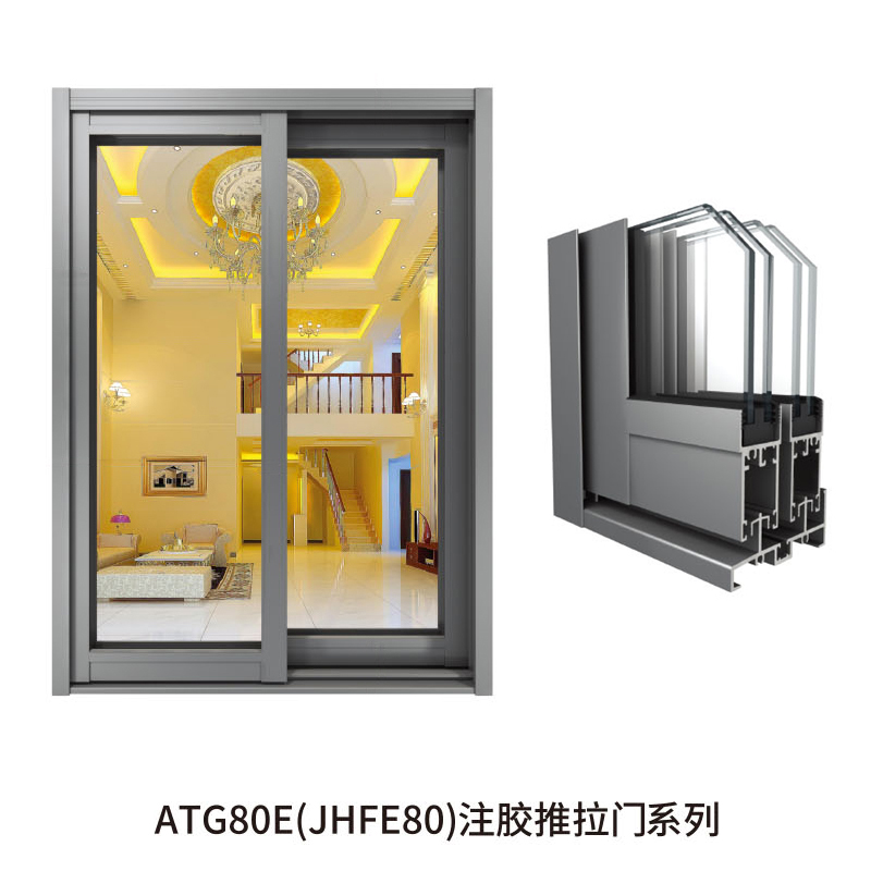 ATG80E(JHFE80) Rubber injection sliding door series
