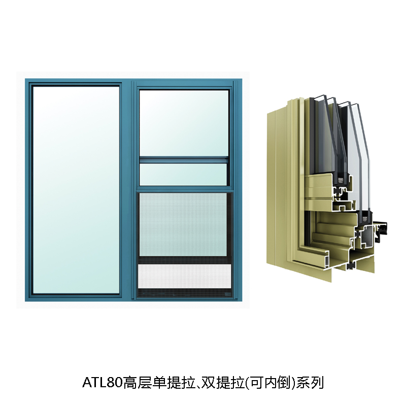 ATL80 High rise window (reversible) series