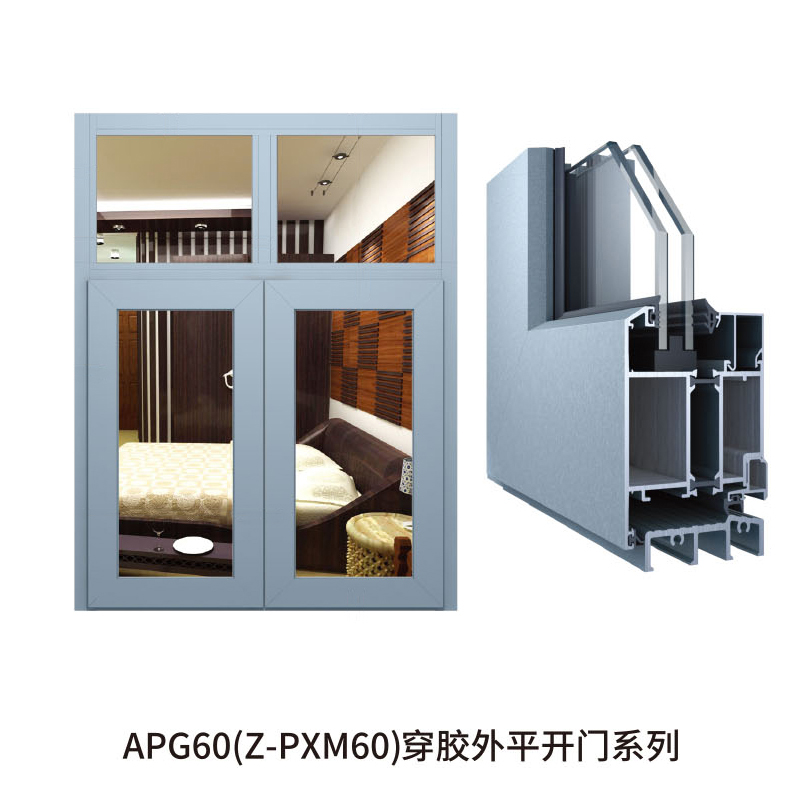 APG60(Z-PXM60) Rubber piercing exterior door series