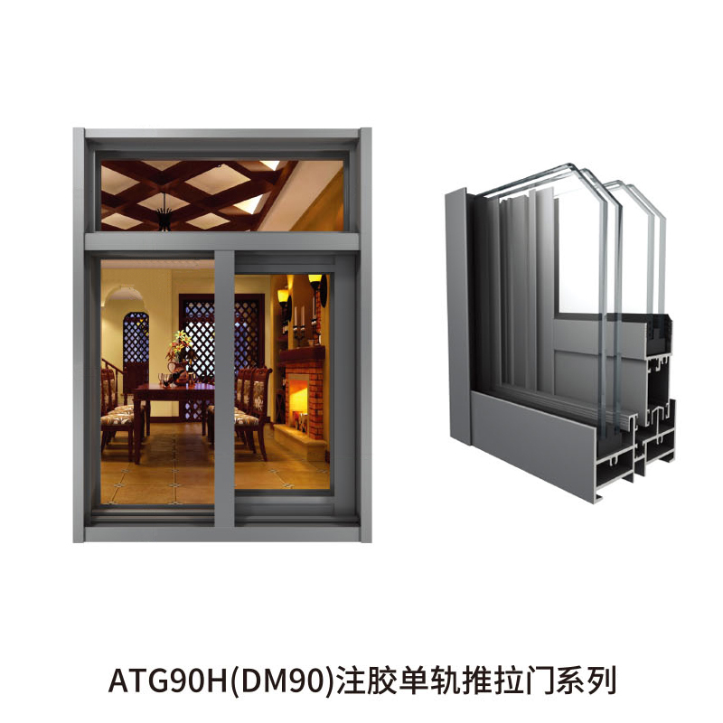 ATG90H(DM90) Glue injection monorail sliding door series