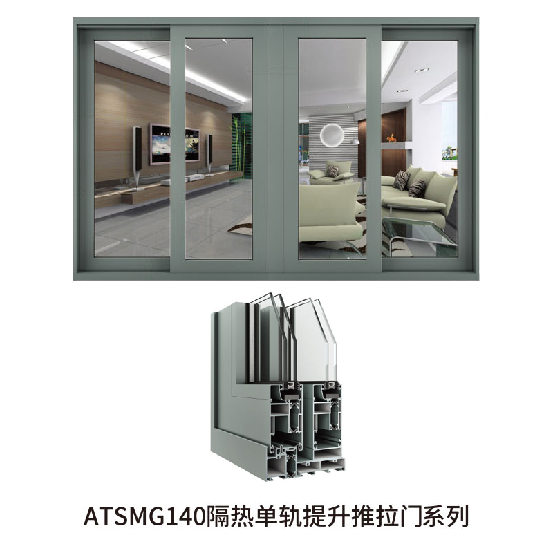 ATSMG140 Insulated monorail lifting sliding door series