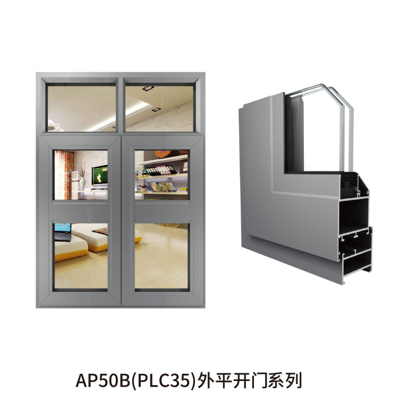 AP50B(PLC35) Exterior swing door series