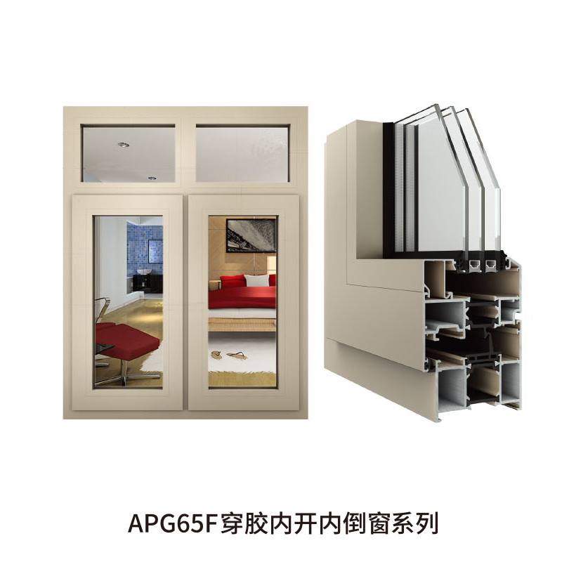 APG65F Plastic piercing inner opening inner inverted window series