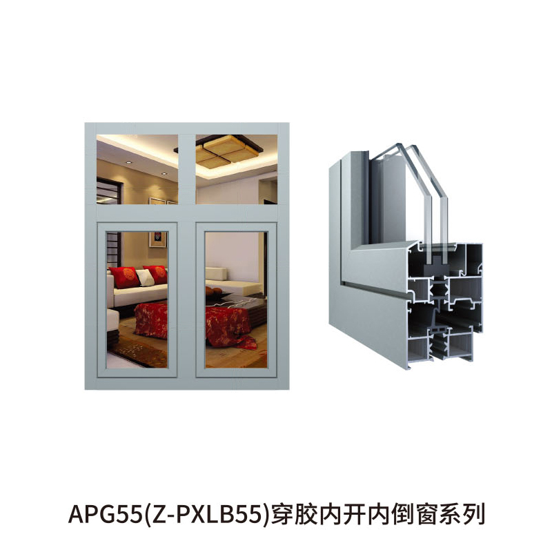 APG55(Z-PXLB55) Plastic piercing inner opening inner inverted window series