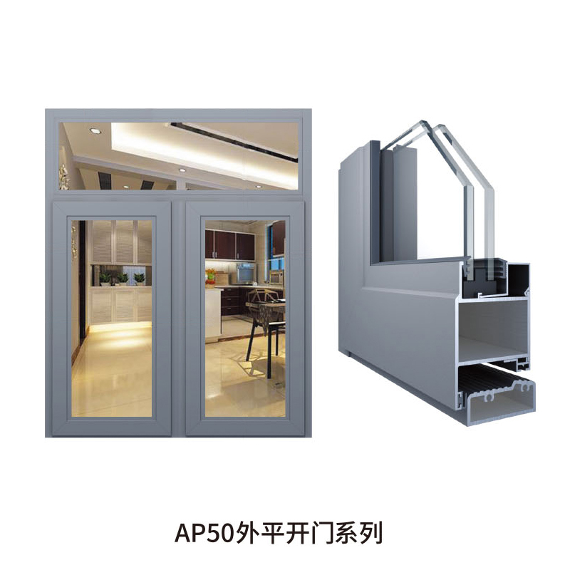 AP50 Exterior swing door series