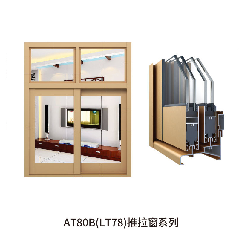 AT80B(LT78) Sliding window series