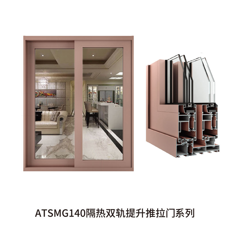 ATSMG140 Insulated double track lifting sliding door series