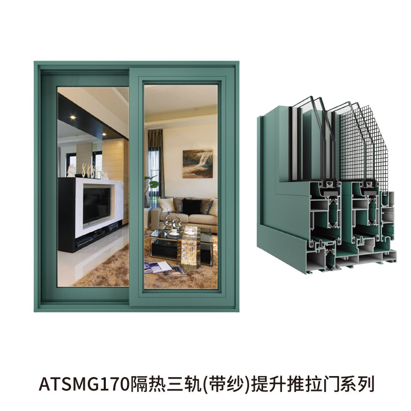 ATSMG170 Insulated three track (with yarn) lifting sliding door series