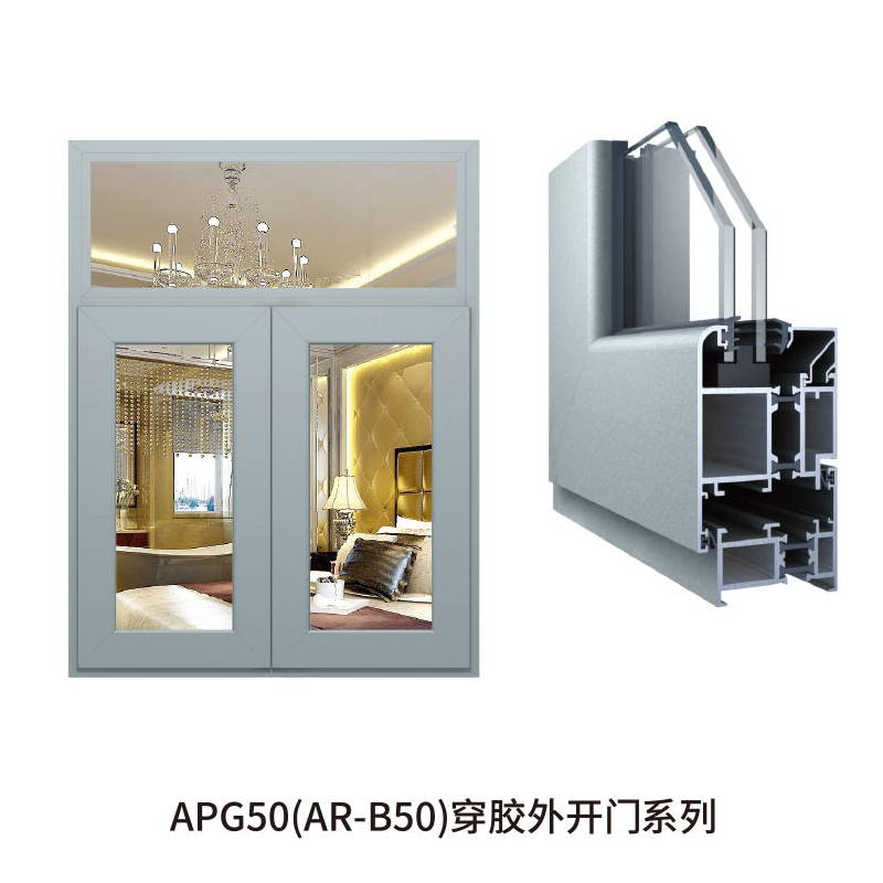 APG50(AR-B50) Rubber piercing exterior door series